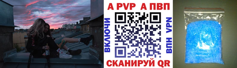 Альфа ПВП Соль  как найти закладки  omg сайт  Велиж 