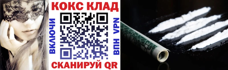 COCAIN 98%  Велиж 