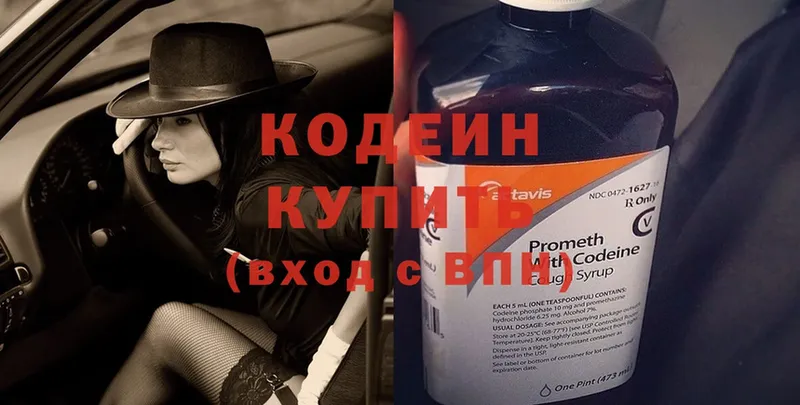 купить наркоту  Велиж  ОМГ ОМГ ссылка  Codein Purple Drank 