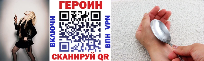 Героин Heroin  Велиж 