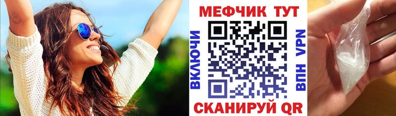МЕФ мяу мяу  Велиж 
