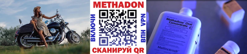 МЕТАДОН мёд  Велиж 