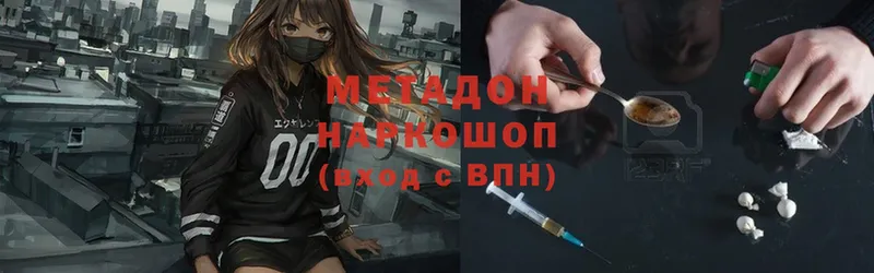 hydra tor  Велиж  МЕТАДОН мёд  что такое наркотик 